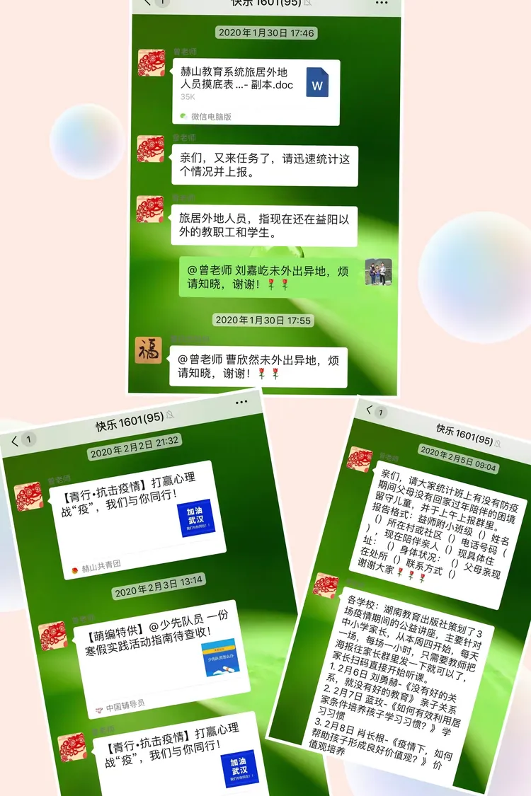 抗击疫情分地区嘛/疫情地区吗-第2张图片