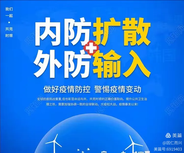 疫情二类地区措施/疫情二类地区措施有哪些-第1张图片