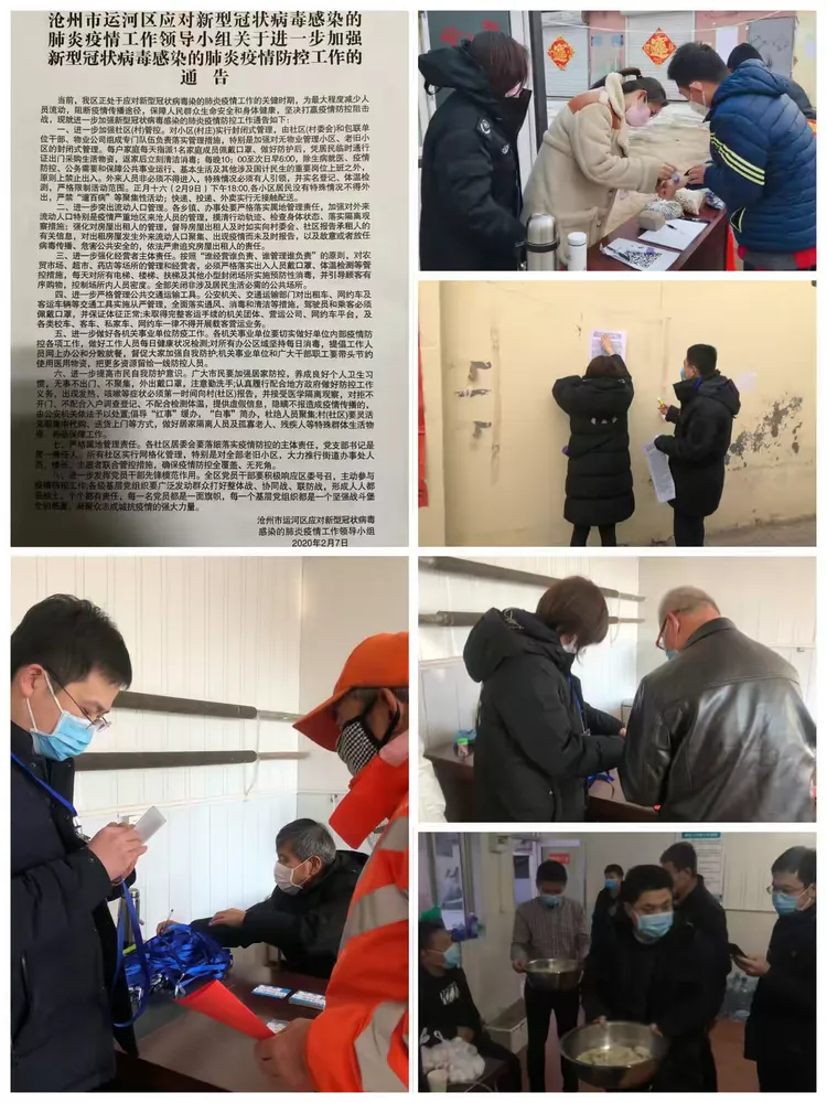 沧州地区疫情分布最新.沧州市最新疫情播报?-第1张图片