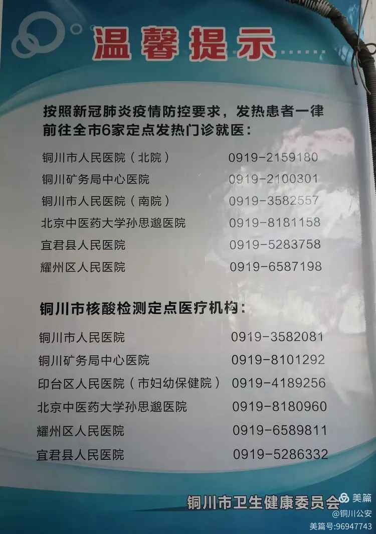 去了疫情地区多久做检测.从疫区回来后,过多少天检测比较准确?-第2张图片