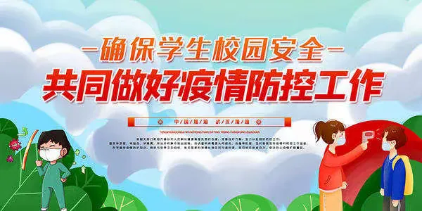 【山东庆云哪个地区有疫情,庆云县疫情】-第1张图片