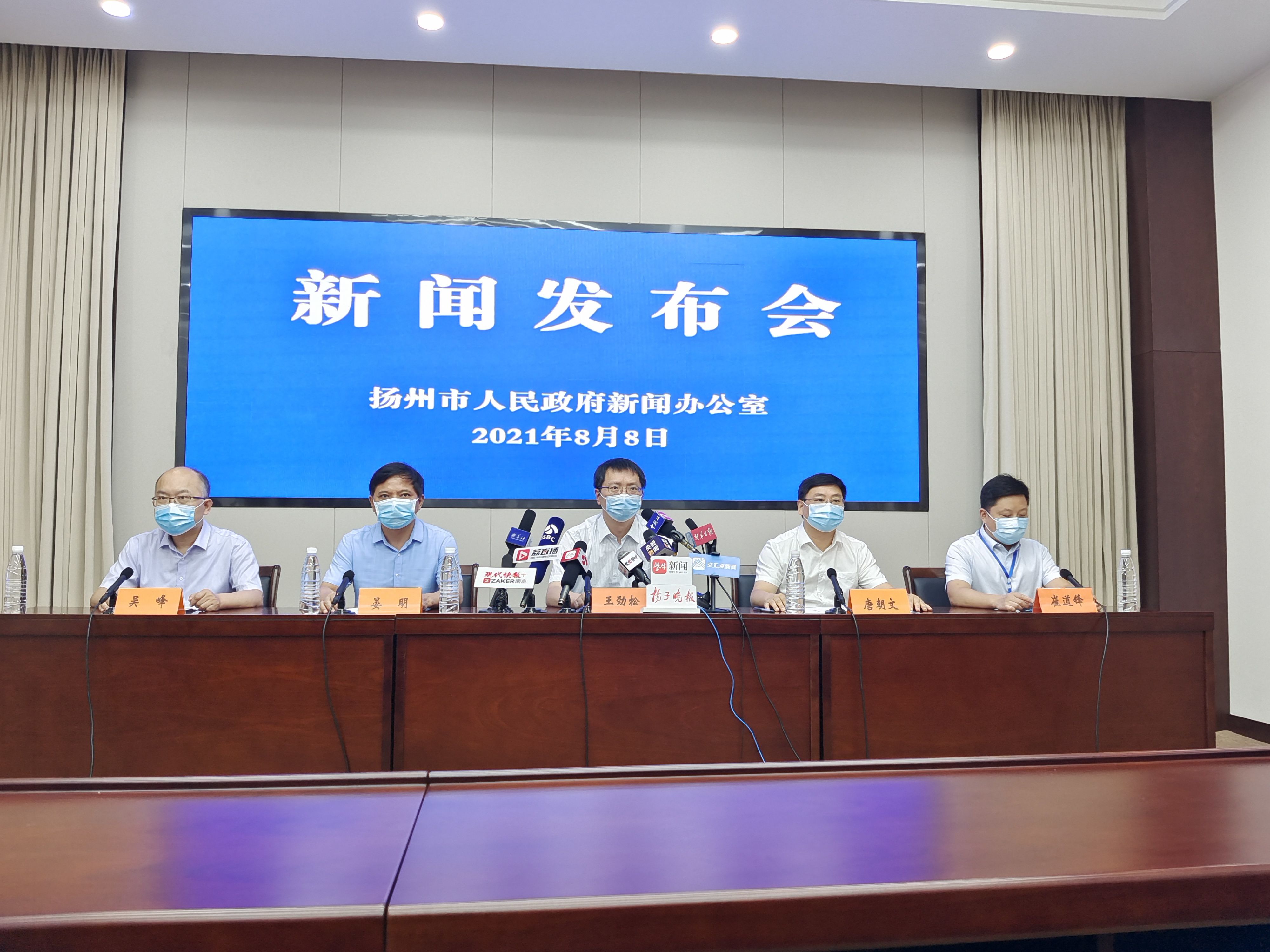扬州新增疫情最新地区/扬州新增疫情通报-第3张图片