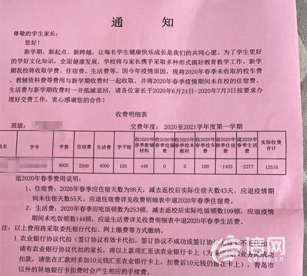 【地区疫情情况怎么写通知,地区疫情情况怎么写通知书】-第1张图片