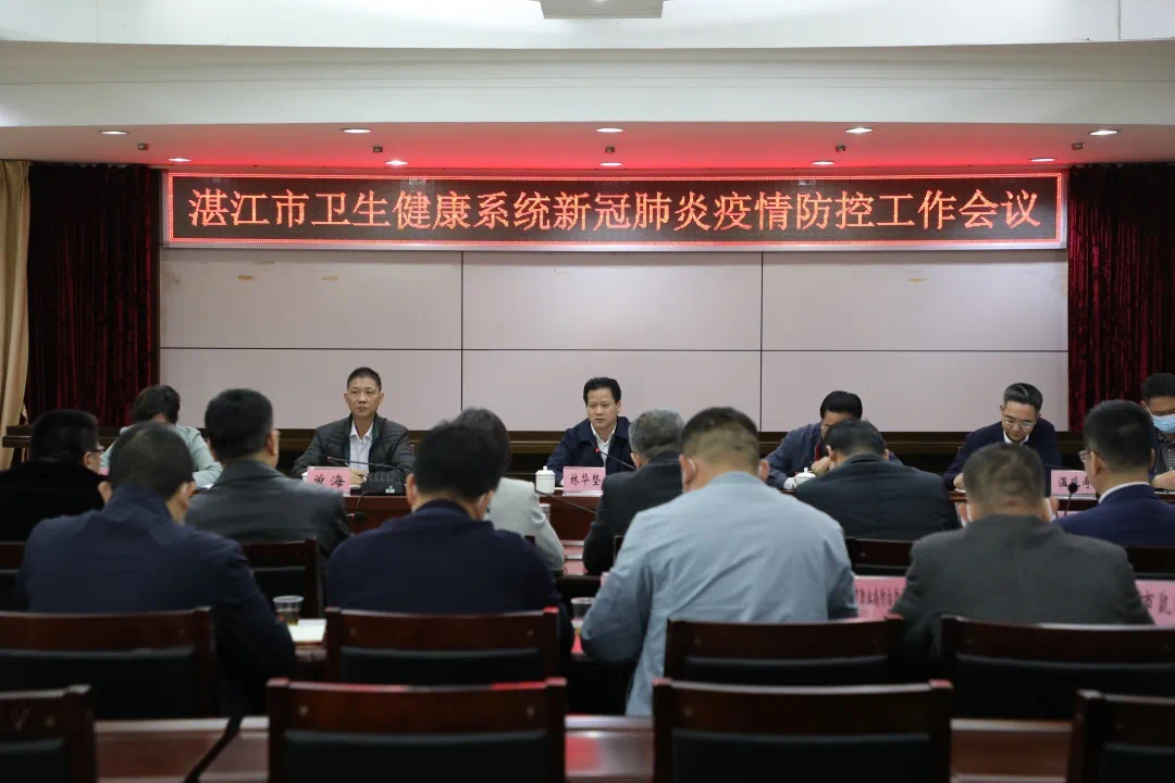 湛江疫情防控地区查询.湛江 疫情防控？-第3张图片