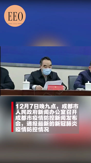 成都各地区今日疫情(成都各地区今日疫情数据)-第3张图片