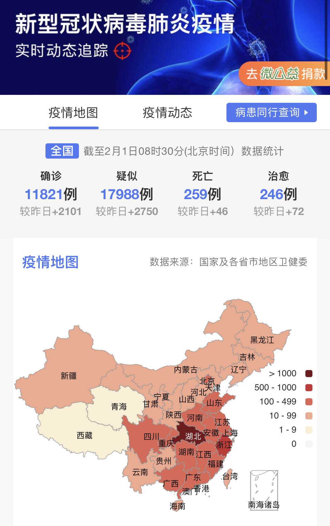【疫情空白地区图片高清,疫情空白地区图片高清大图】-第1张图片