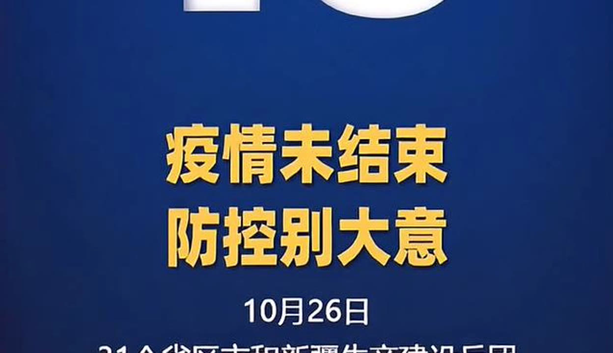 长沙无新增疫情地区名单(长沙新增的2例无症状感染者在哪里)-第2张图片