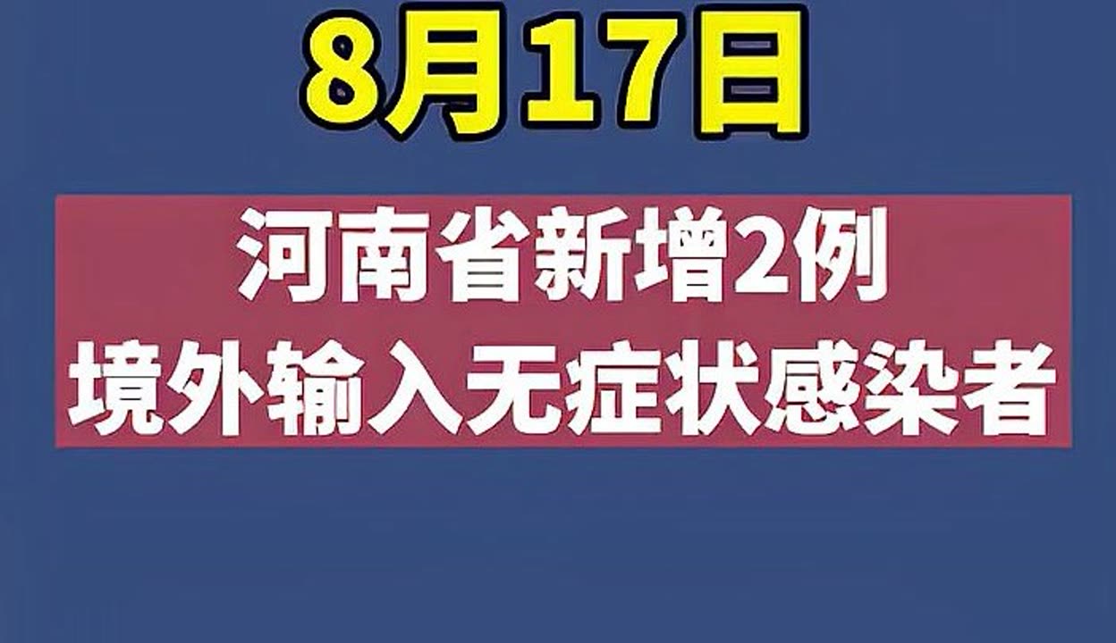 【河南各地区疫情数据,河南各地区疫情数据统计】-第2张图片