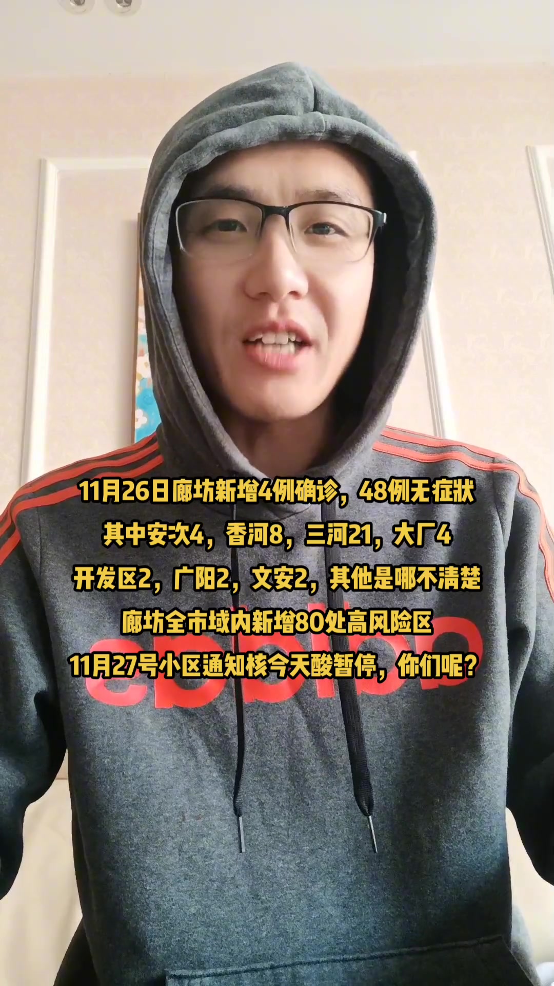 黑河疫情风险地区名单(黑河疫情存在扩散风险)-第3张图片