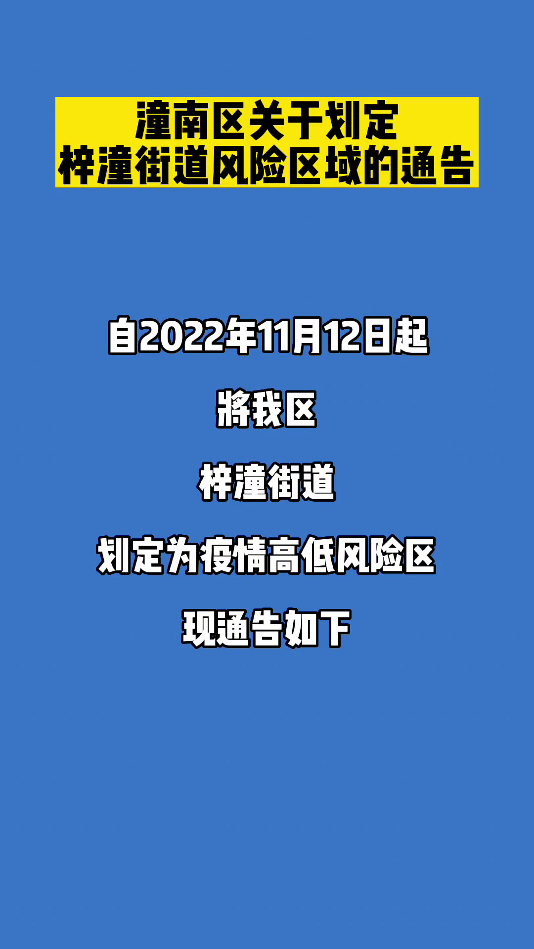 南平哪个地区有疫情风险(南平包括哪些区县)-第2张图片