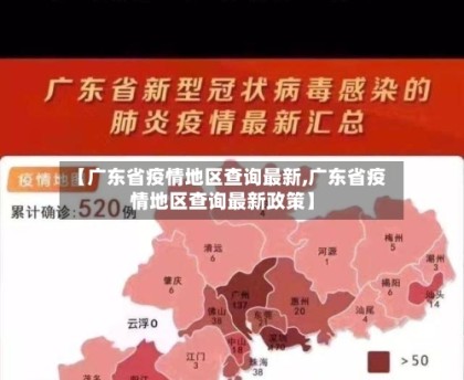 疫情重点地区是疫区吗(疫情重点地区怎么划分)-第1张图片