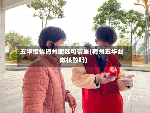 【有疫情的地区如何出行,有疫情的地区能出去吗】-第2张图片