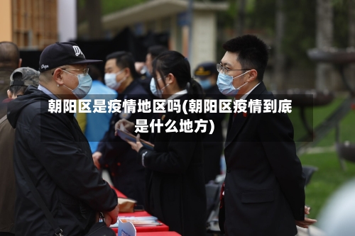 我市周边疫情频发地区.周边城市疫情？-第1张图片
