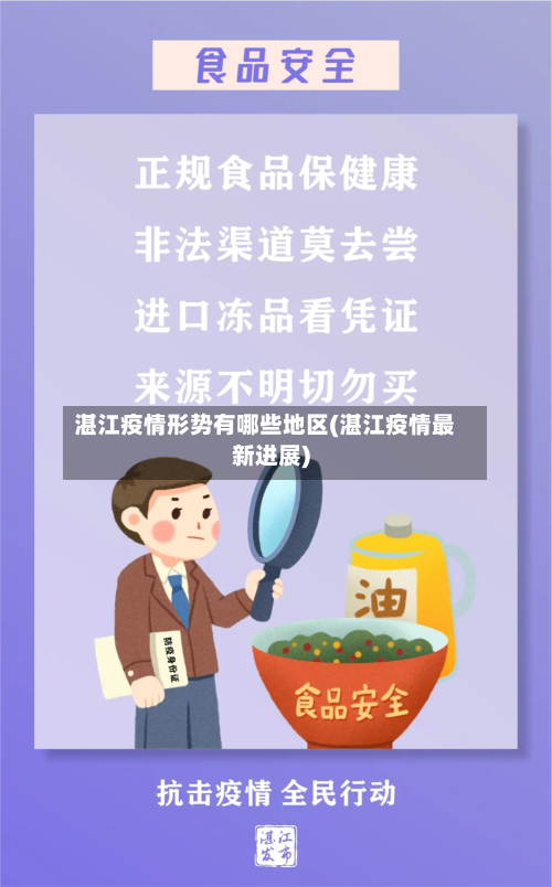 最有可能的疫情地区排名(最近疫情最厉害的城市)-第1张图片