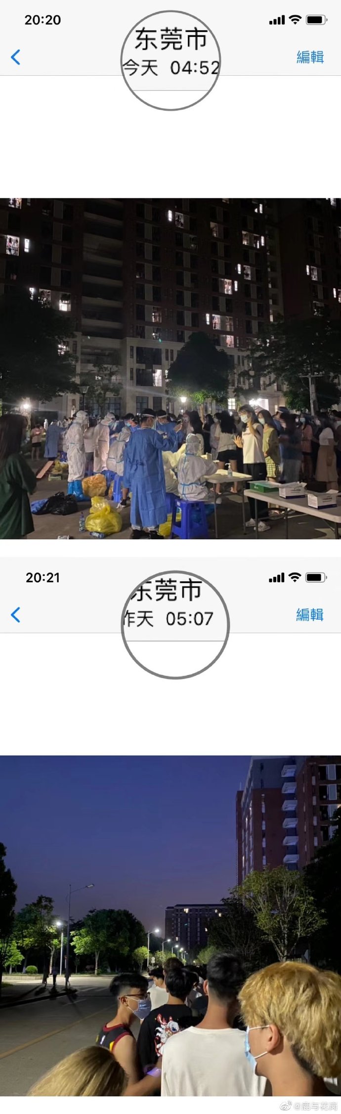 东莞多久能进去疫情地区(东莞疫情进出管控最新规定)-第3张图片