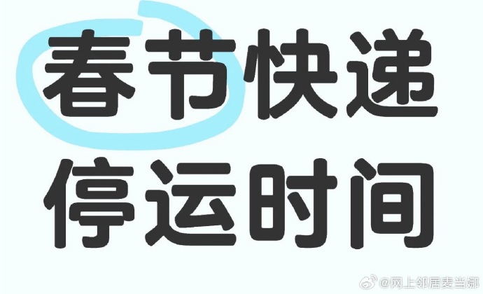 最新疫情快递停运地区/最新疫情快递停发地区-第3张图片