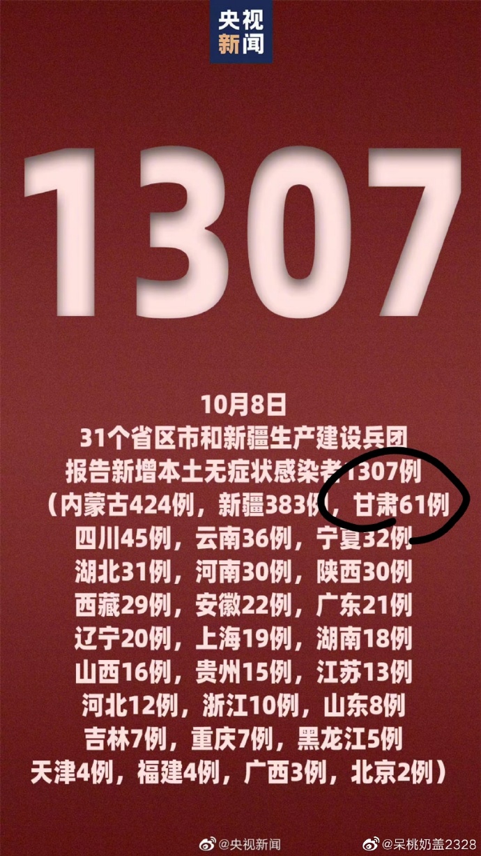 包含江宁地区疫情分布情况的词条-第1张图片