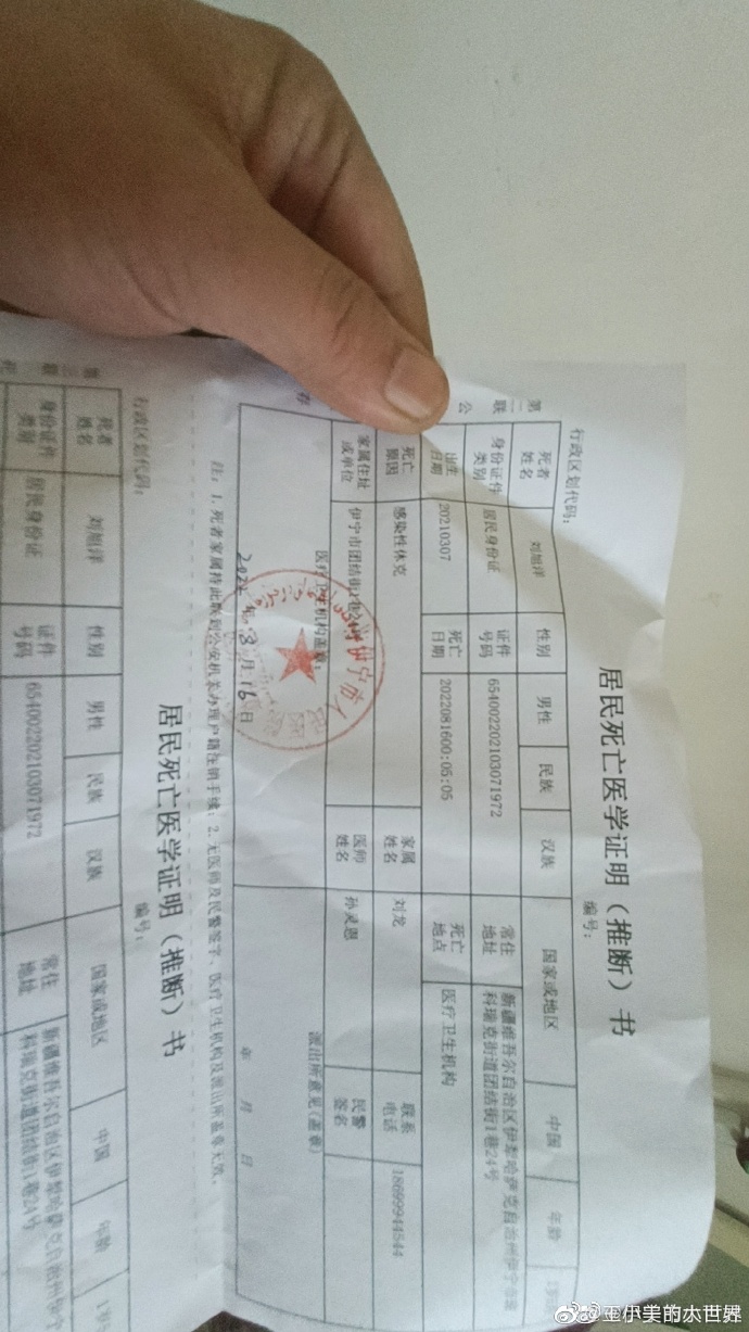 【新疆伊犁地区疫情政策,新疆伊犁地区最新疫情最新政策】-第2张图片