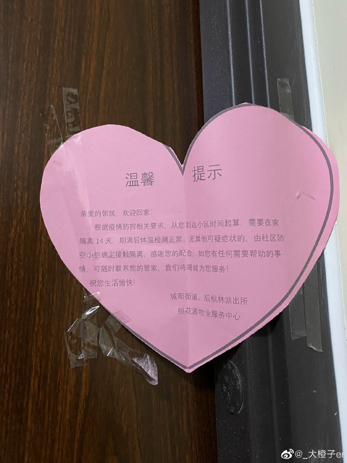 咸阳外县怎么报备疫情地区/咸阳市外省返回人员还需居家隔离吗-第1张图片