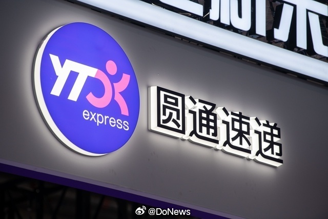 【疫情地区圆通快递不派送,圆通疫情期间快递不更新】-第3张图片