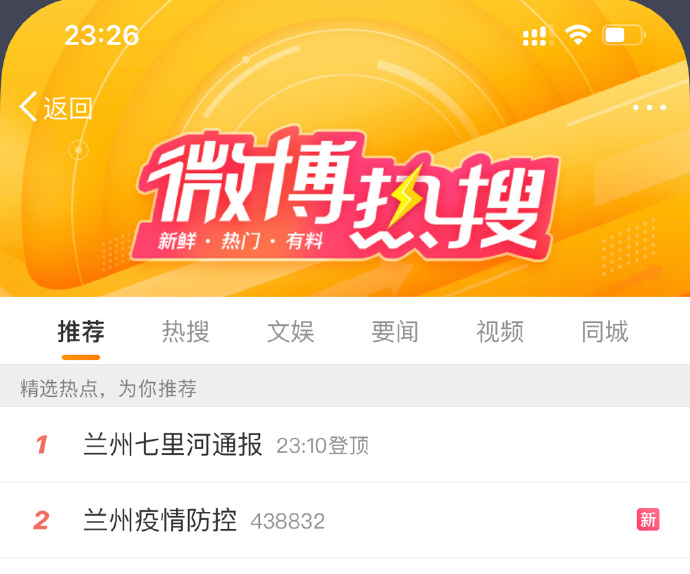 【兰州有啥地区啊疫情,兰州那边有疫情吗】-第1张图片