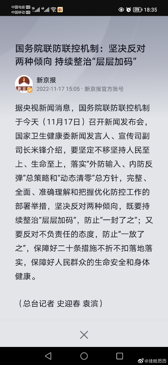 石家庄算是疫情地区吗.石家庄算是疫情地区吗最新消息？-第1张图片