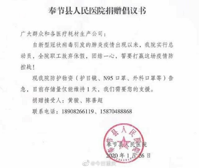 重庆疫情是重点排查地区(重庆疫情是重点排查地区吗)-第2张图片