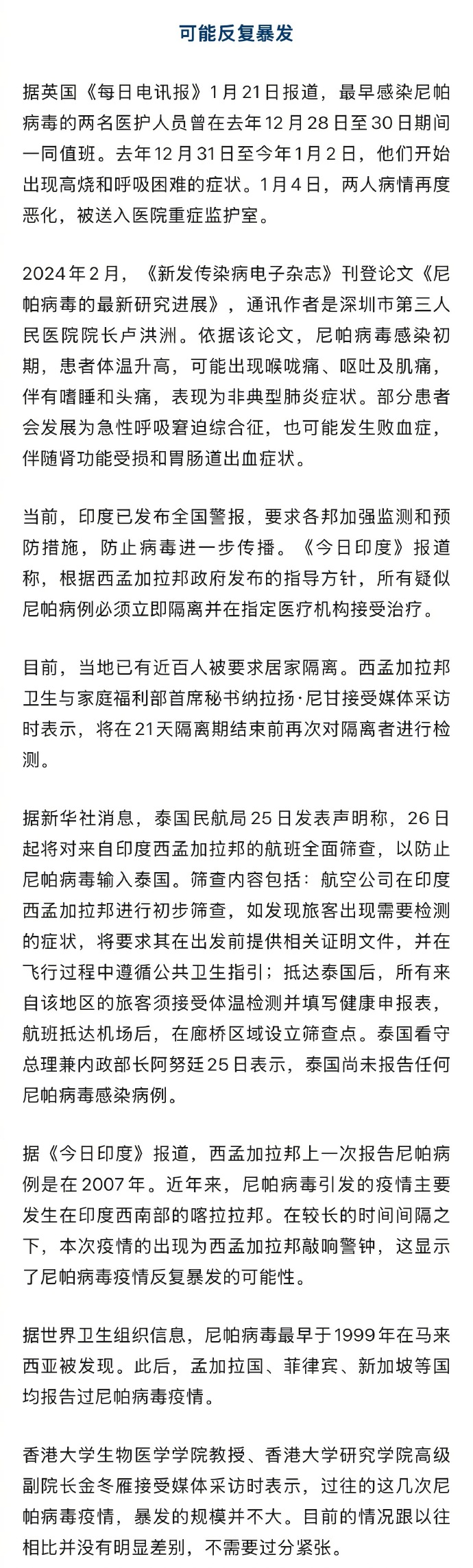 这次哪些地区有疫情了.那个地方疫情又有了？-第2张图片