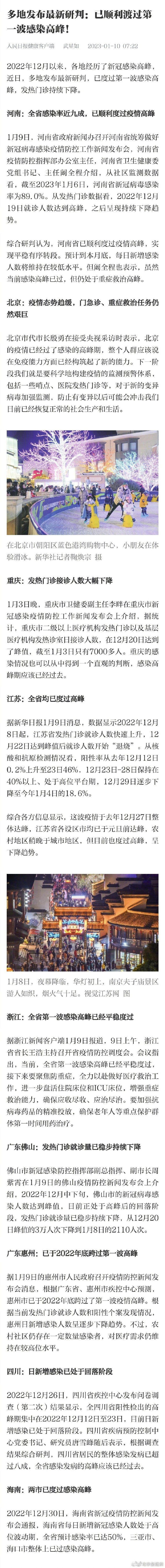 疫情高峰地区火车停吗(疫情期间火车封不封)-第1张图片