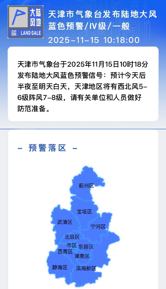 【最新新闻疫情高风地区,最新新闻疫情高风地区有哪些】-第2张图片
