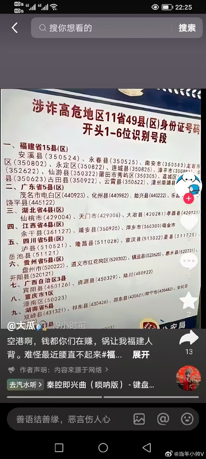疫情七个高危地区/疫情高危险区域是指哪些-第3张图片