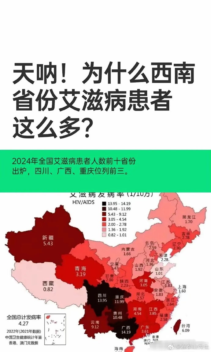 什么是疫情传播地区的人.疫情是传播范围最广？-第3张图片