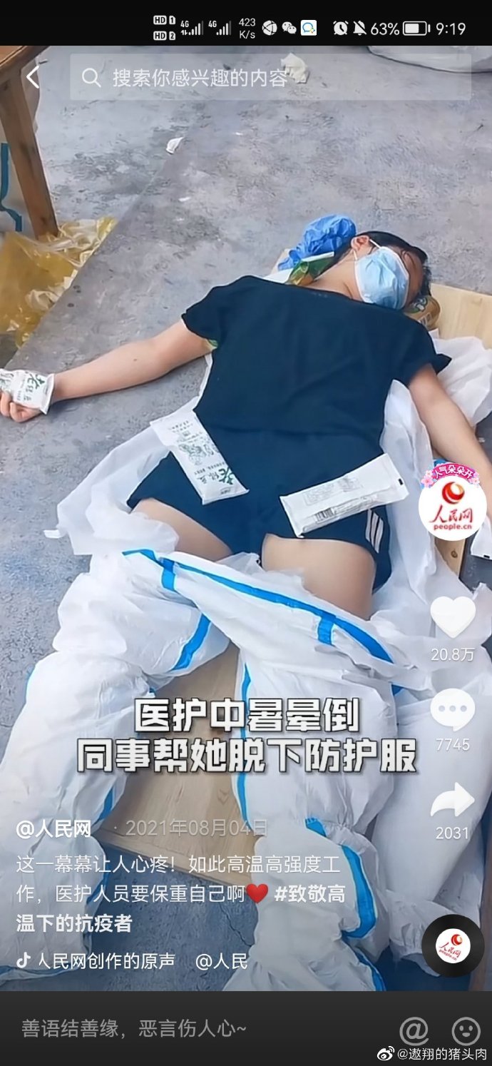 疫情地区乱跑违法吗现在(疫情到处跑违法吗)-第1张图片