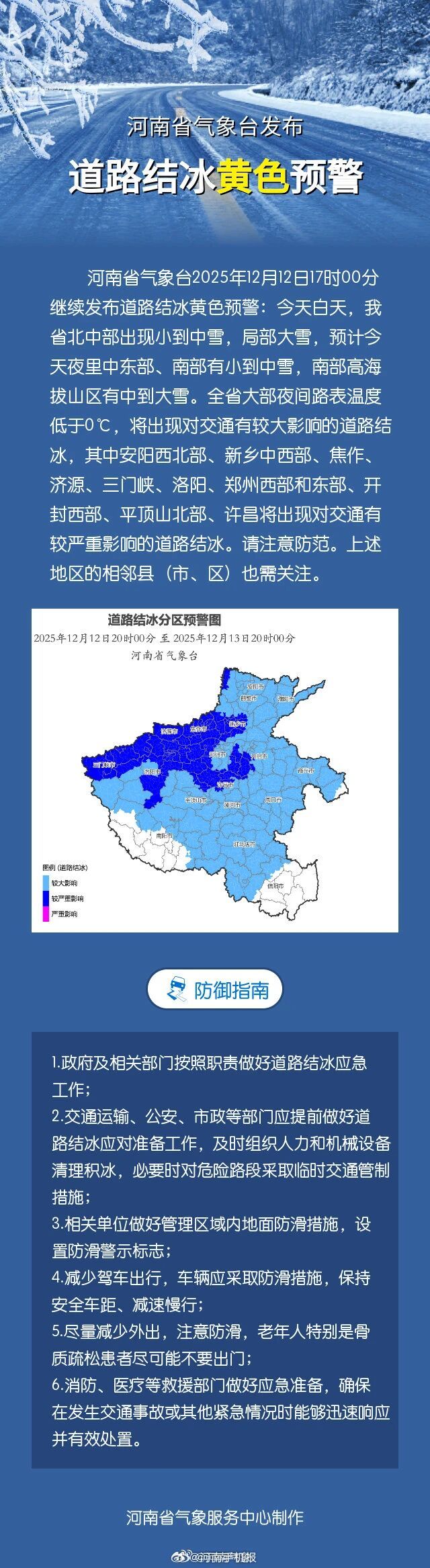 【河南哪个地区没疫情发生,河南哪个地方出现疫情了2021年】-第2张图片