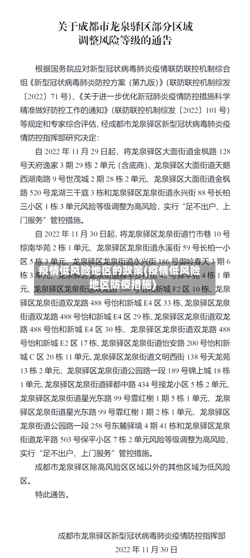 高州疫情风险地区地图/高州最新疫情-第1张图片