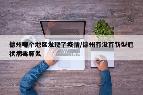 现在什么地区疫情最严重(现在什么地方疫情最严重?)-第2张图片