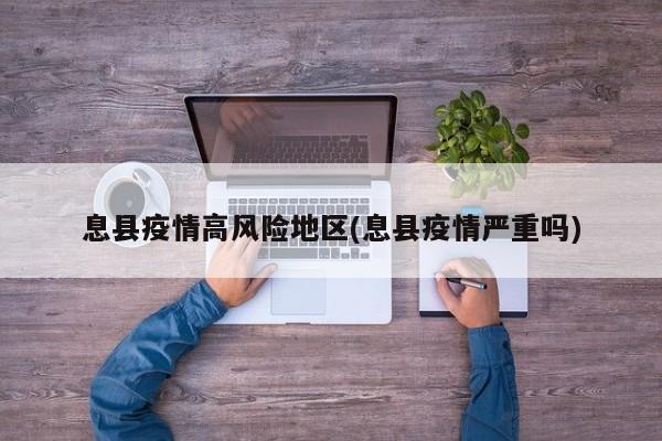 【县城能否静默管理疫情地区,县城能否静默管理疫情地区呢】-第3张图片