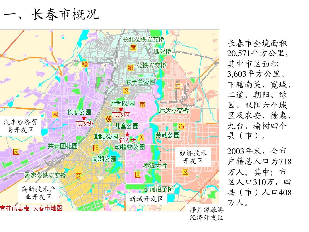长春周边疫情地区有哪些(长春市周边地图)-第1张图片