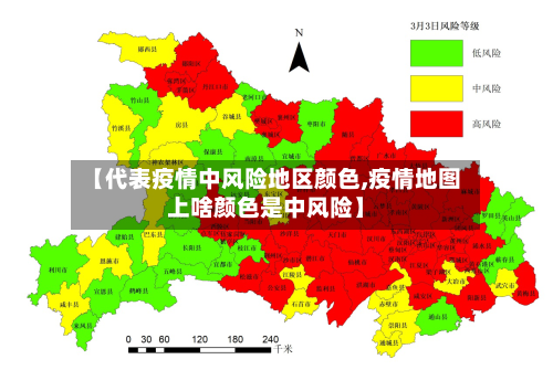 什么是疫情相关地区呢/什么叫疫情地区-第1张图片