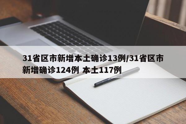 邢台地区疫情信息/邢台地区疫情情况-第1张图片