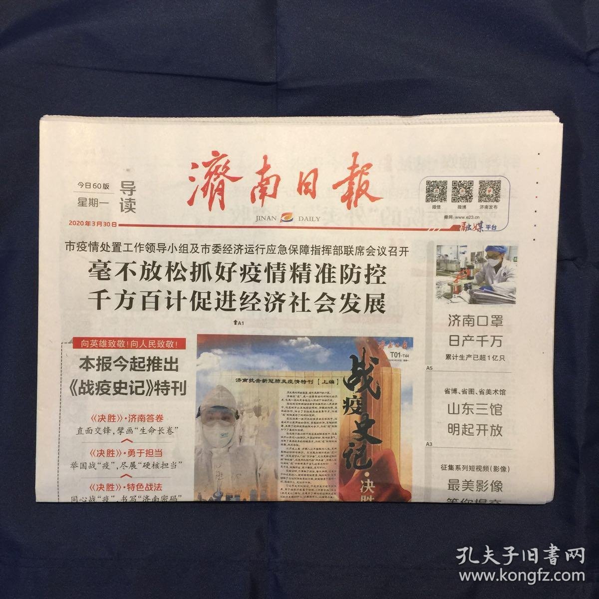 各地区疫情峰值济南/济南疫情人数-第1张图片