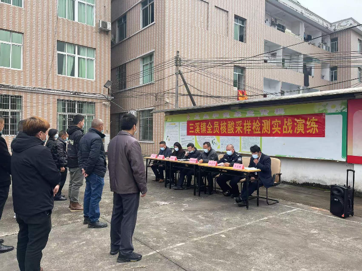 三溪哪个地区有疫情/三溪有哪几个村-第1张图片