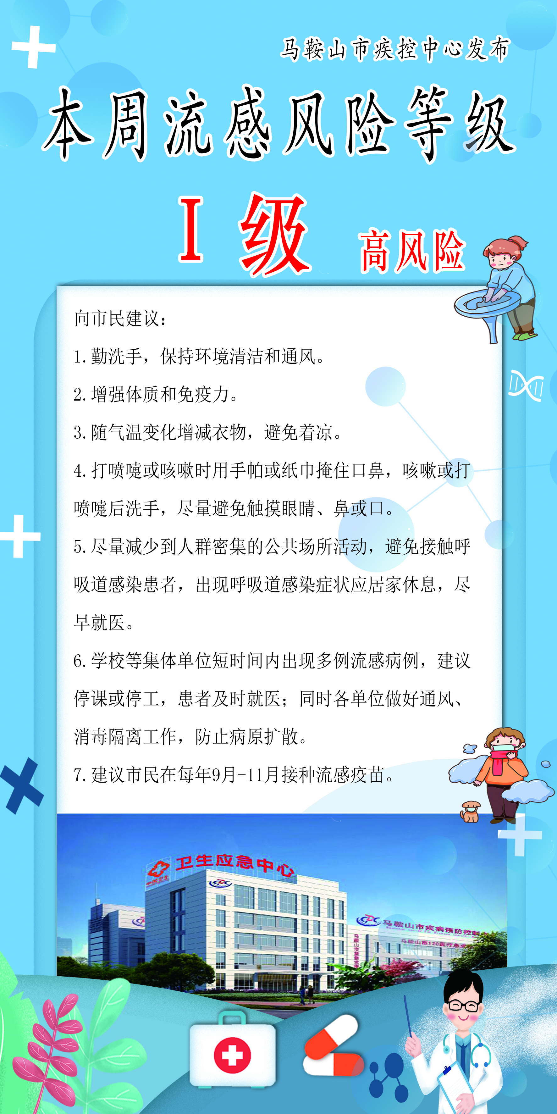 疫情风险地区登记降级.疫情风险降为低风险的标准?-第1张图片