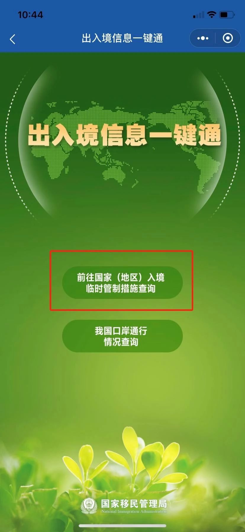内蒙古是疫情地区/内蒙古是疫区么-第1张图片