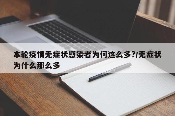 湖北有没有无疫情地区/湖北现在有无症状感染者吗-第3张图片