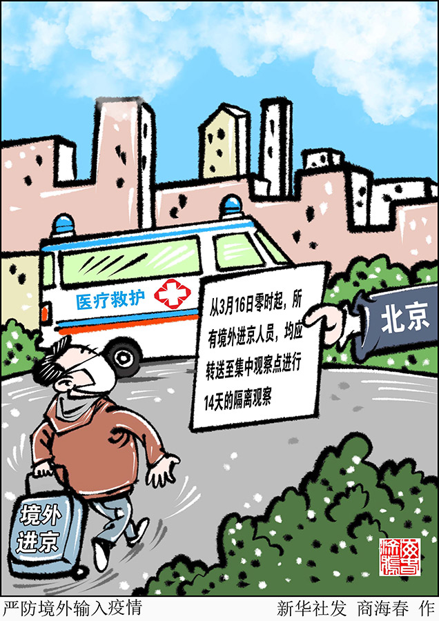 成都无疫情地区进京要求/成都进京是否需要隔离14天-第2张图片