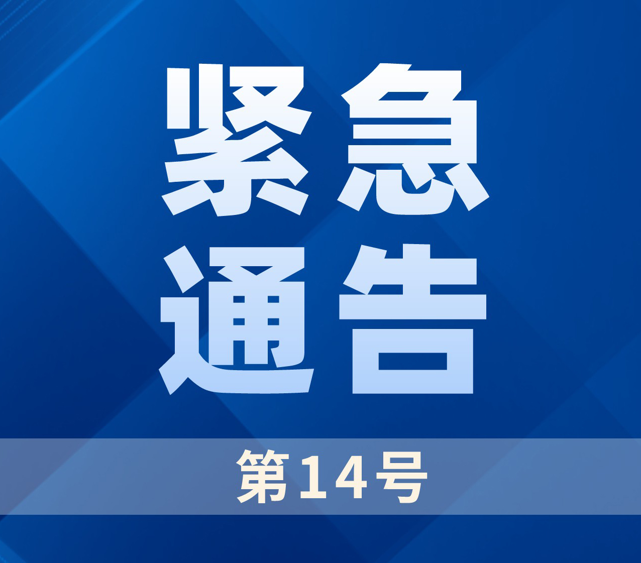 内蒙古疫情管制地区/内蒙古疫情管控最新通知-第1张图片