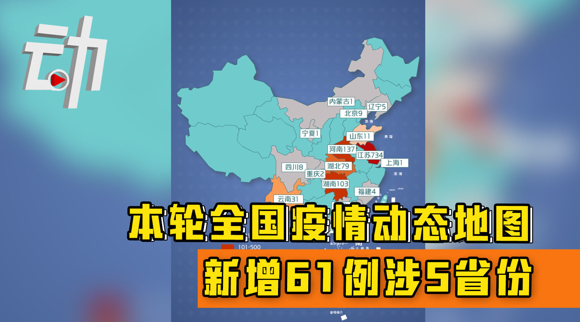 全国重点疫情地区地图.全国重点疫情地区地图查询？-第1张图片