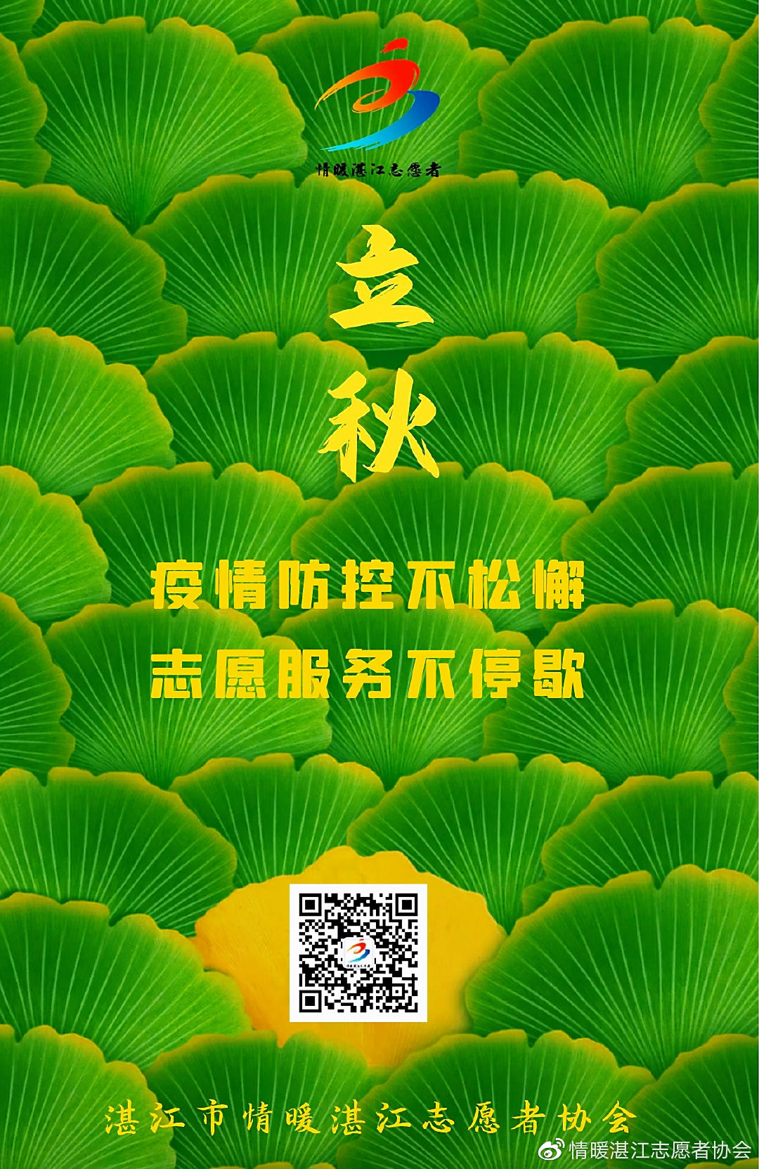 湛江最新疫情最新消息.湛江最新疫情情况11例-第2张图片