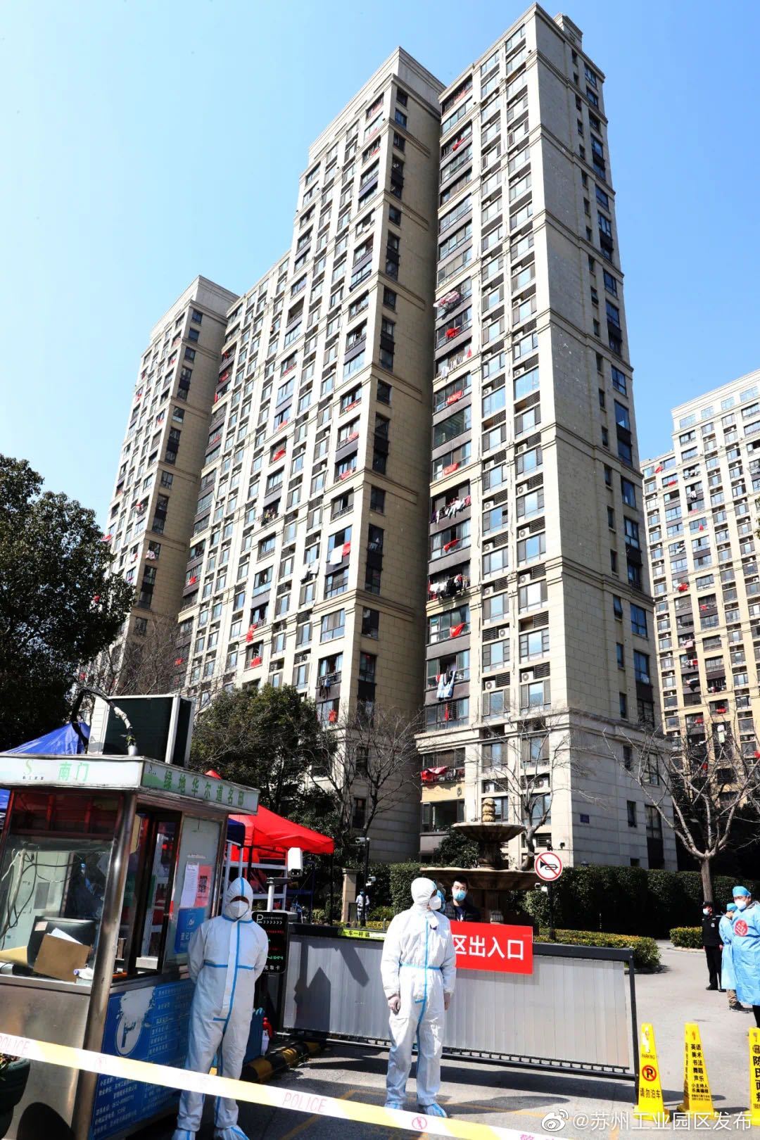 苏州疫情地区在哪查核酸.苏州疫情地区在哪查核酸报告？-第1张图片